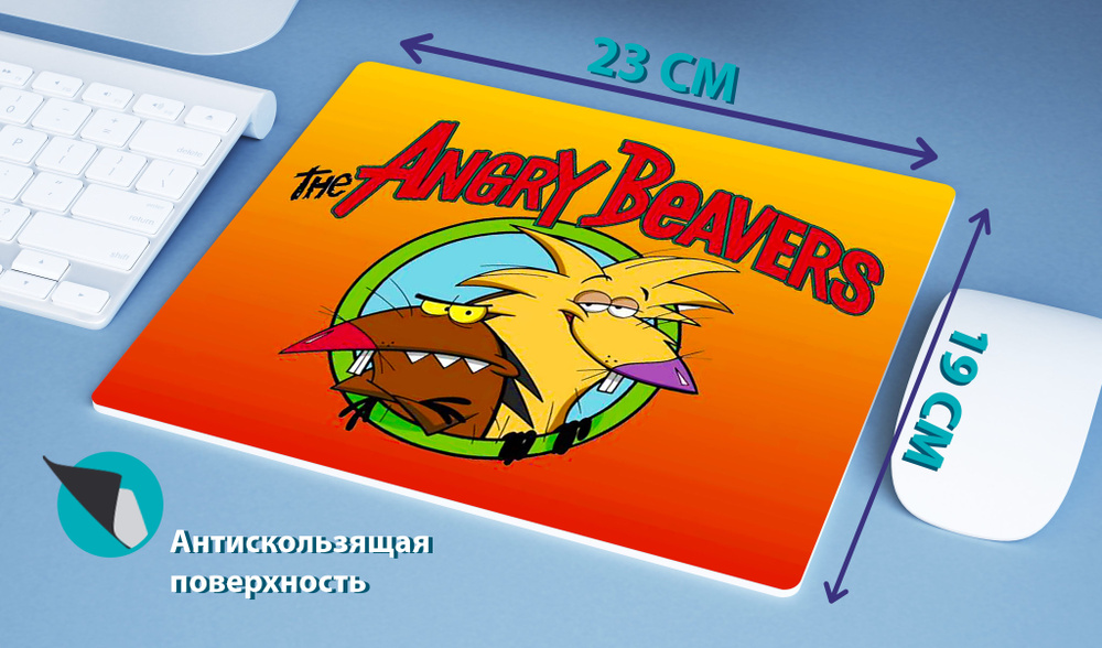 Freesub Игровой коврик для мыши The Angry Beavers (Крутые бобры: №1), L, разноцветный  #1