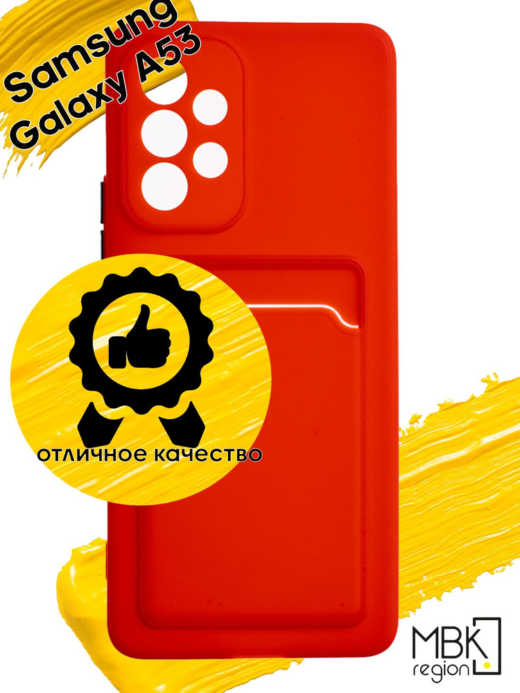 Чехол для карты на Samsung Galaxy A53 / чехол на самсунг а53 c защитой камеры красный  #1