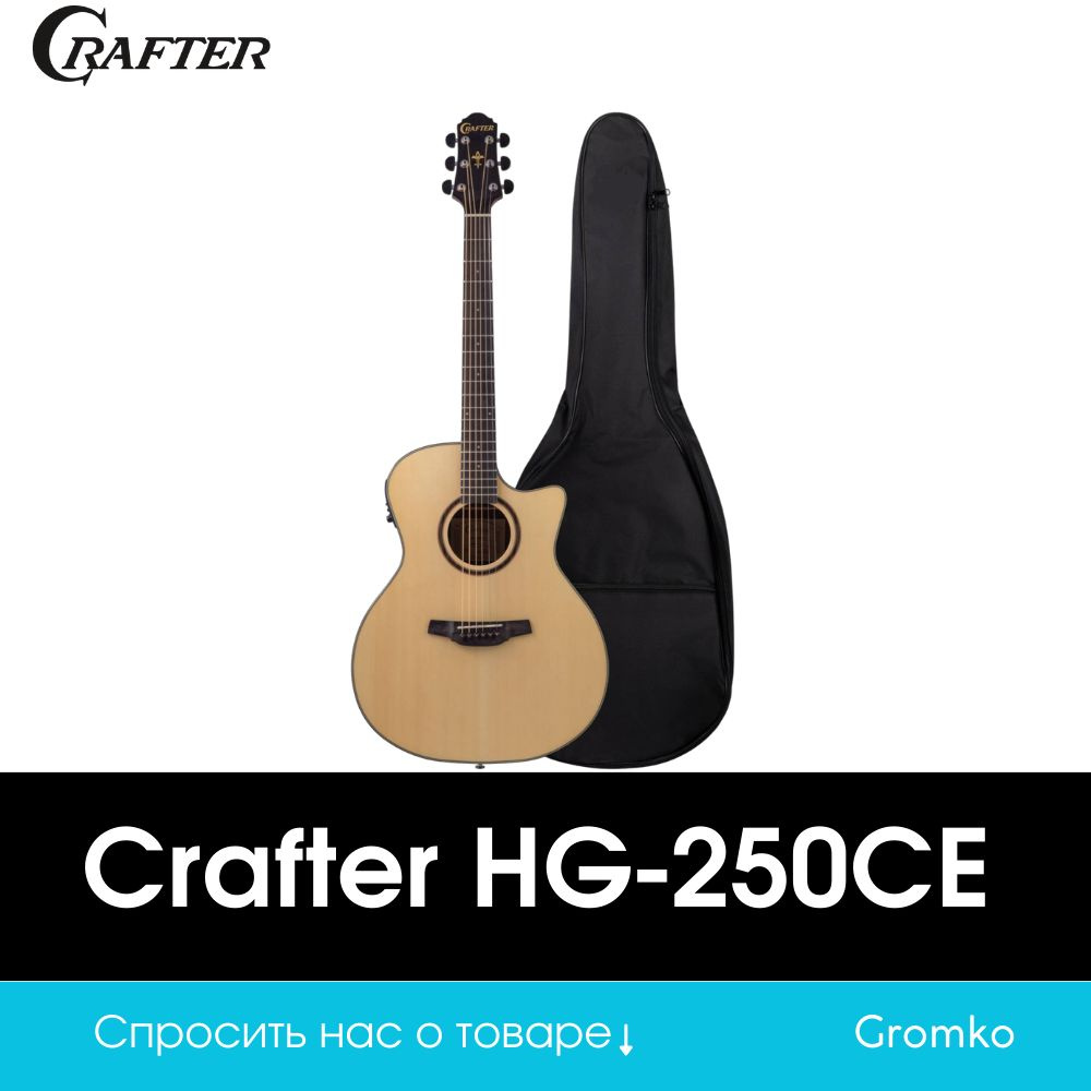 Гитара электроакустическая Crafter HG-250CE + чехол #1