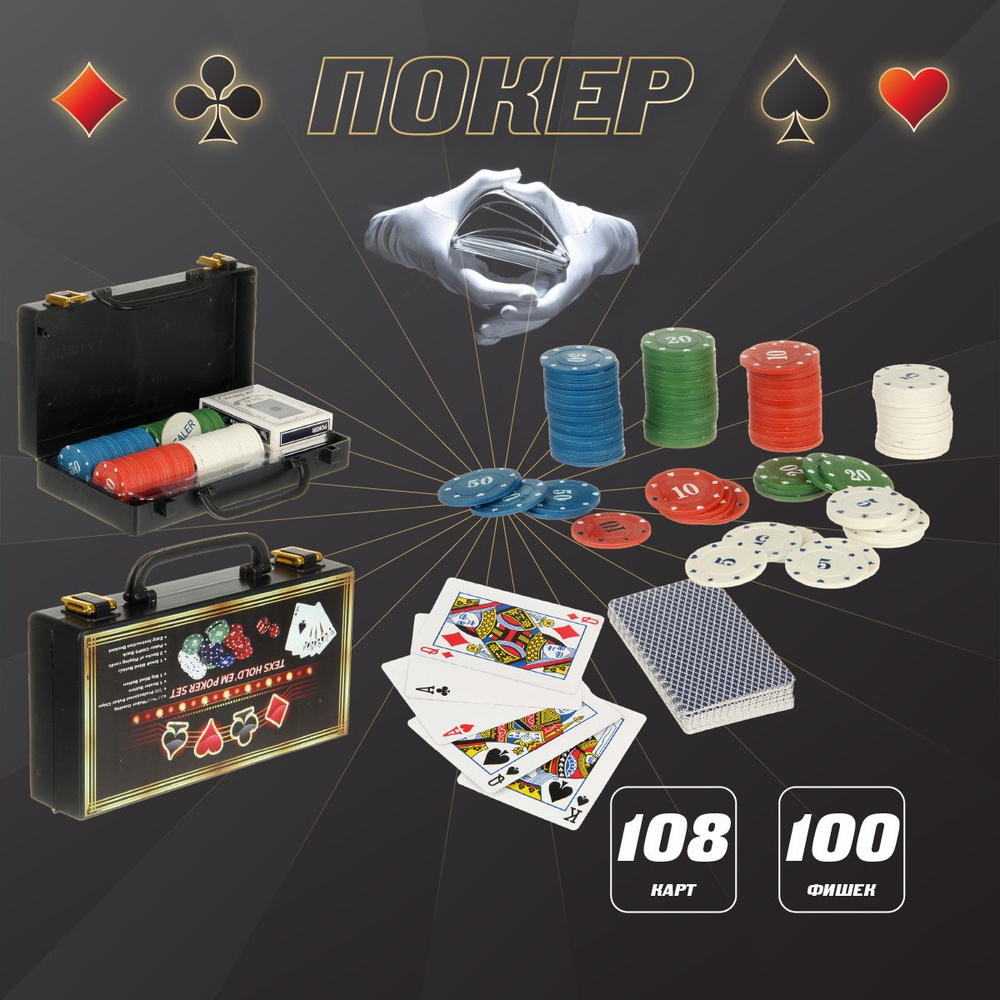 Настольный набор для игры в покер, Veld Co #1