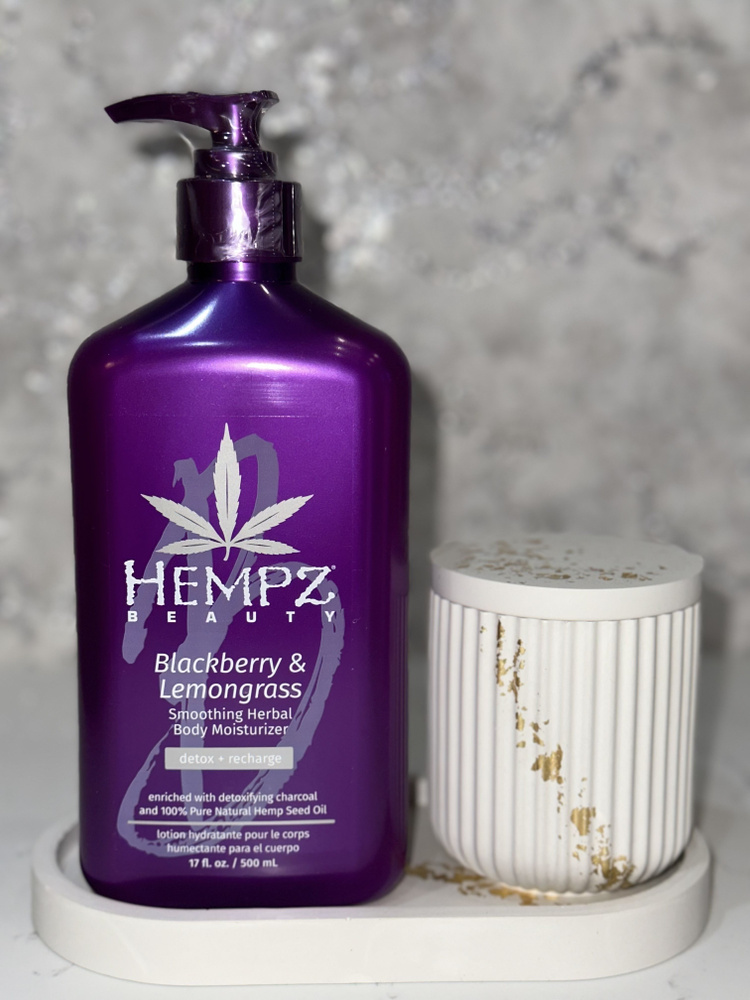 Hempz Молочко для тела разглаживающее HEMPZ Ежевика и Лемонграсс 500ml /HEMPZ Beauty Blackberry & Lemongrass #1