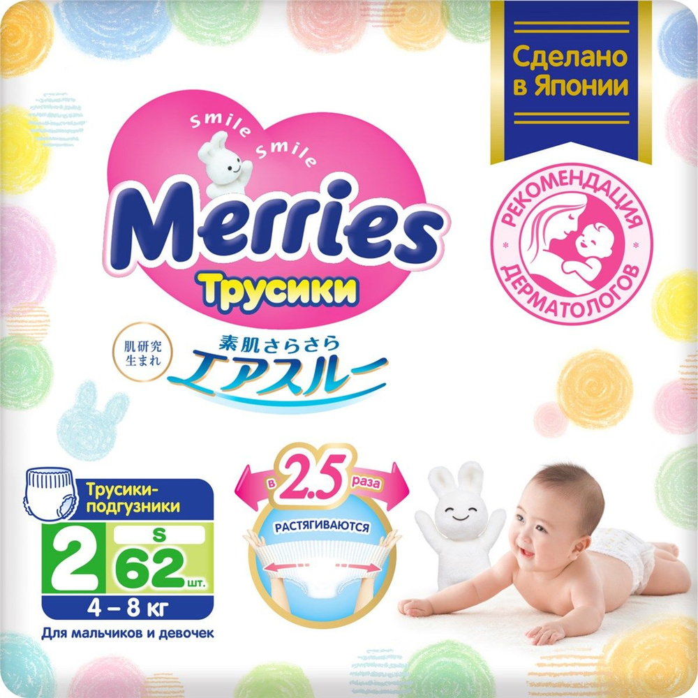 Подгузники-трусики Merries S, 4-8кг, 62шт #1