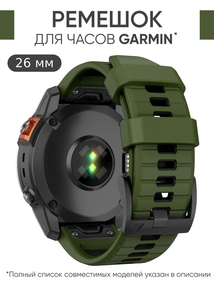 Ремешок для часов Garmin 26 мм. Garmin Fenix 7X,Tactix, Epix Pro 51 мм #1