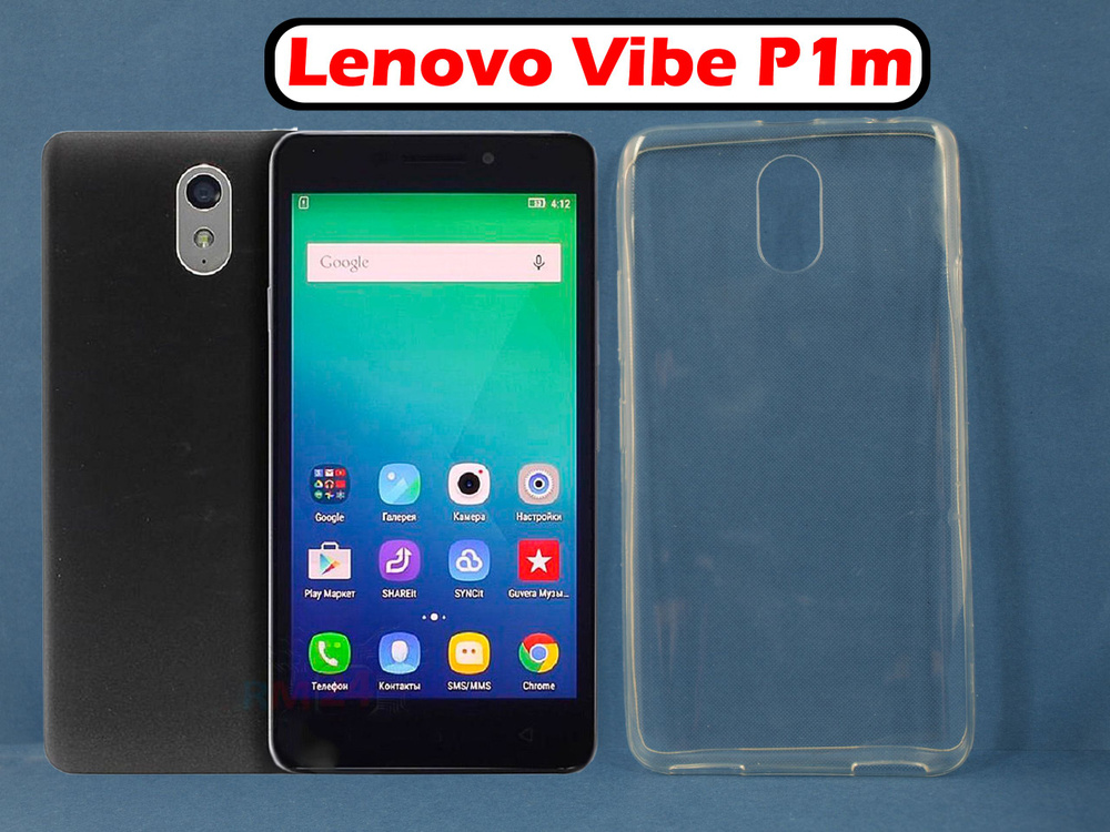 Чехол-накладка для Lenovo Vibe P1m Прозрачная задняя панель, защитная