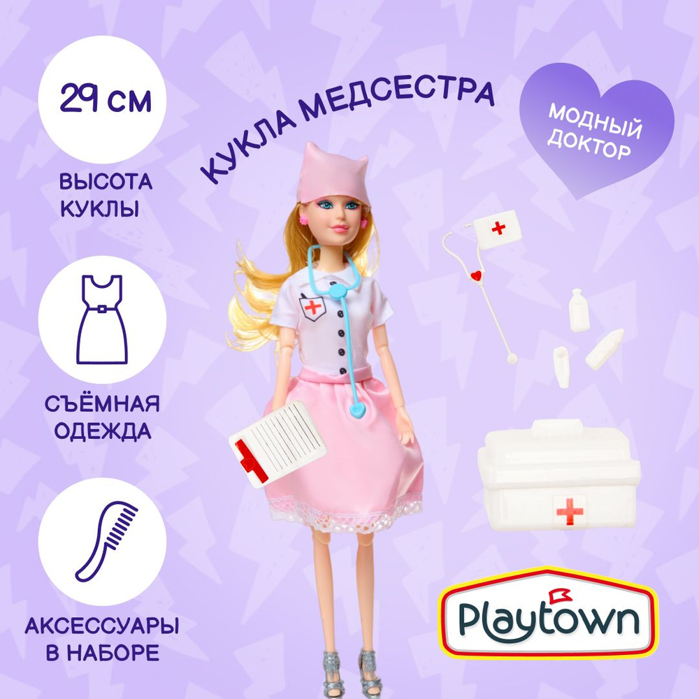 Игровой набор Playtown с куклой 29 см, медсестра в розовом #1