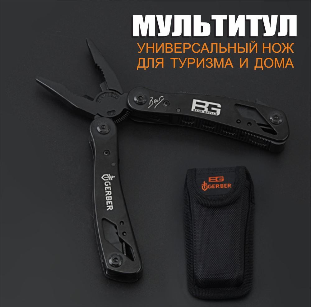 Набор для туризма Мультитул с набором бит и плоскогубцами стальной ...