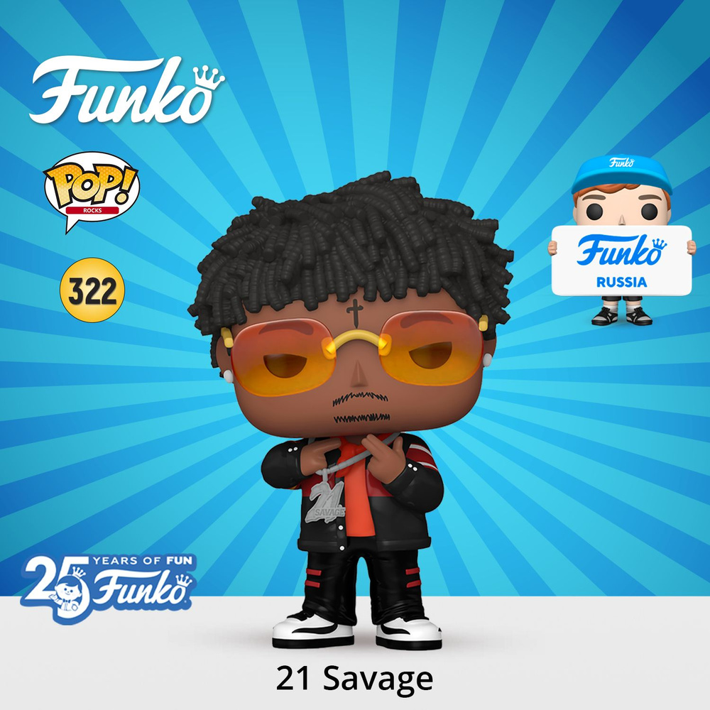 Фигурка Funko POP! Rocks 21 Savage 21 Savage/ Фанко ПОП в виде известного музыканта  #1