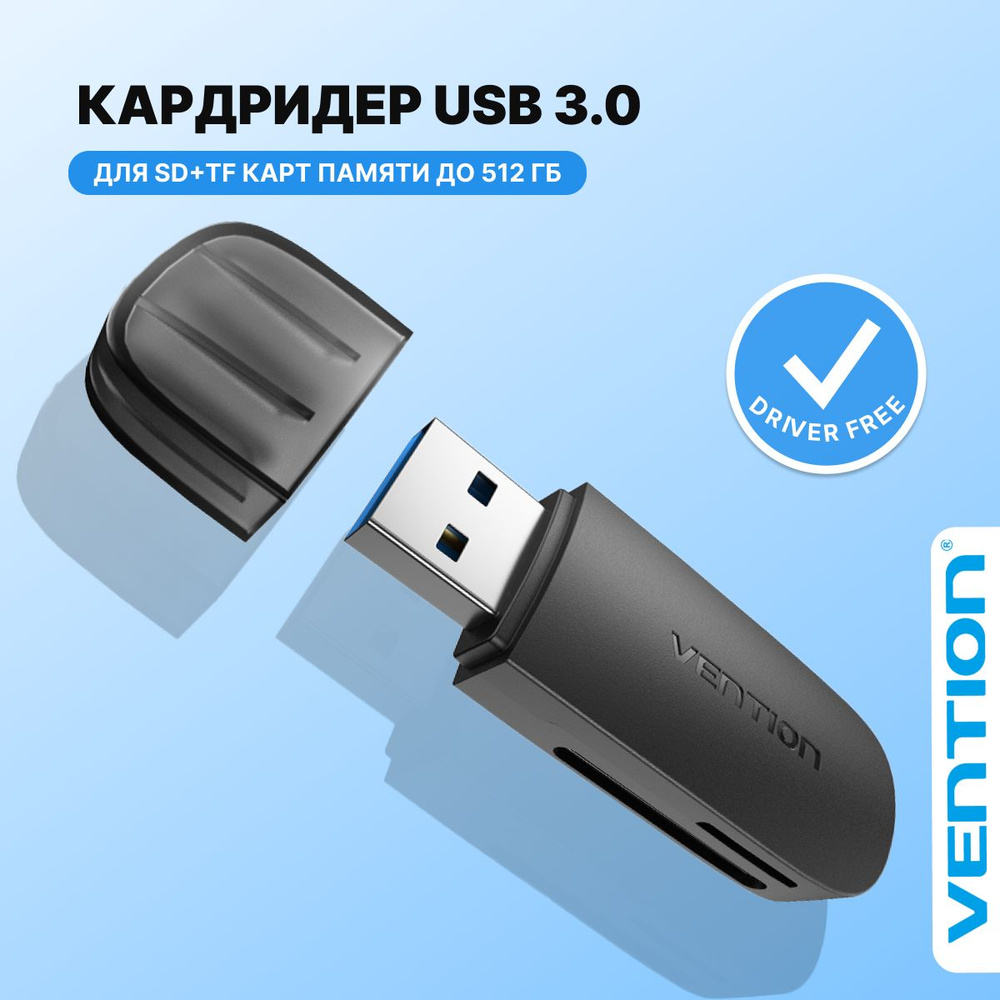 Картридер Vention USB 3.0 (SD+TF) Черный CLGB0 #1