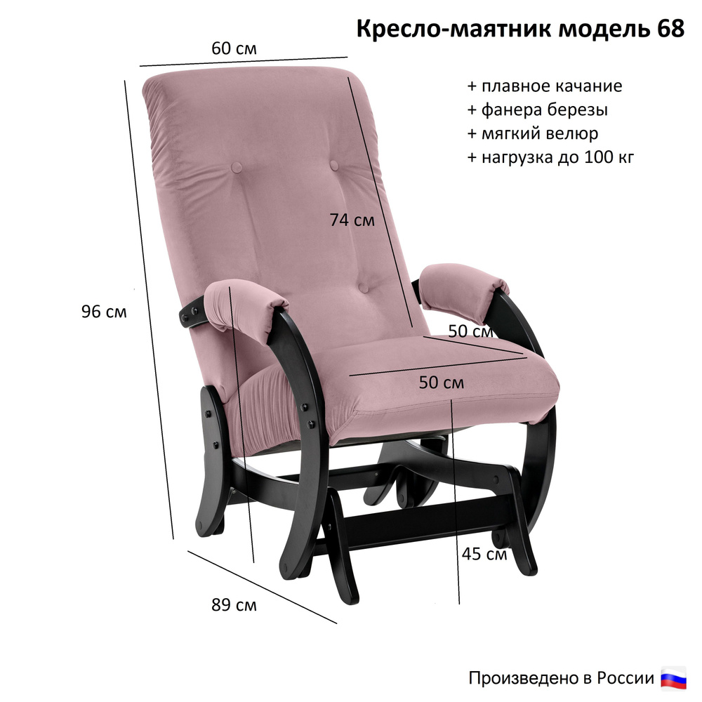 Кресло-маятник Кресло Модель 68 велюр, 60х89х96 см #1