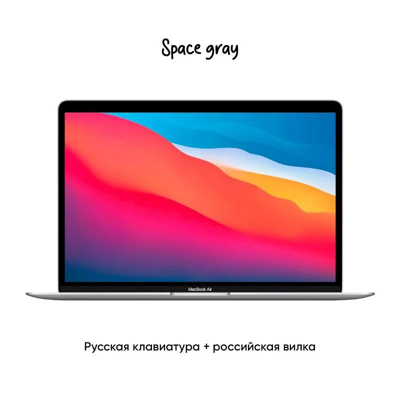 Apple MacBook Air 131 Ноутбук 13.3", Apple M1 (3.2 ГГц), RAM 8 ГБ, SSD, Apple M1, MacOS, (1), серый, #1