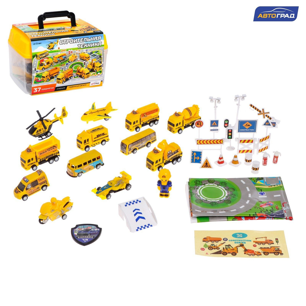 Машинки детские Автоград "Строительная техника", 12 штук + дорожные знаки и игровое поле  #1