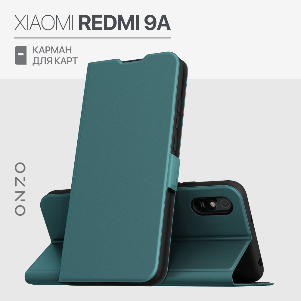 Чехол на Xiaomi Redmi 9A книжка бирюзовый Чехол на Ксиоми Редми 9А  #1