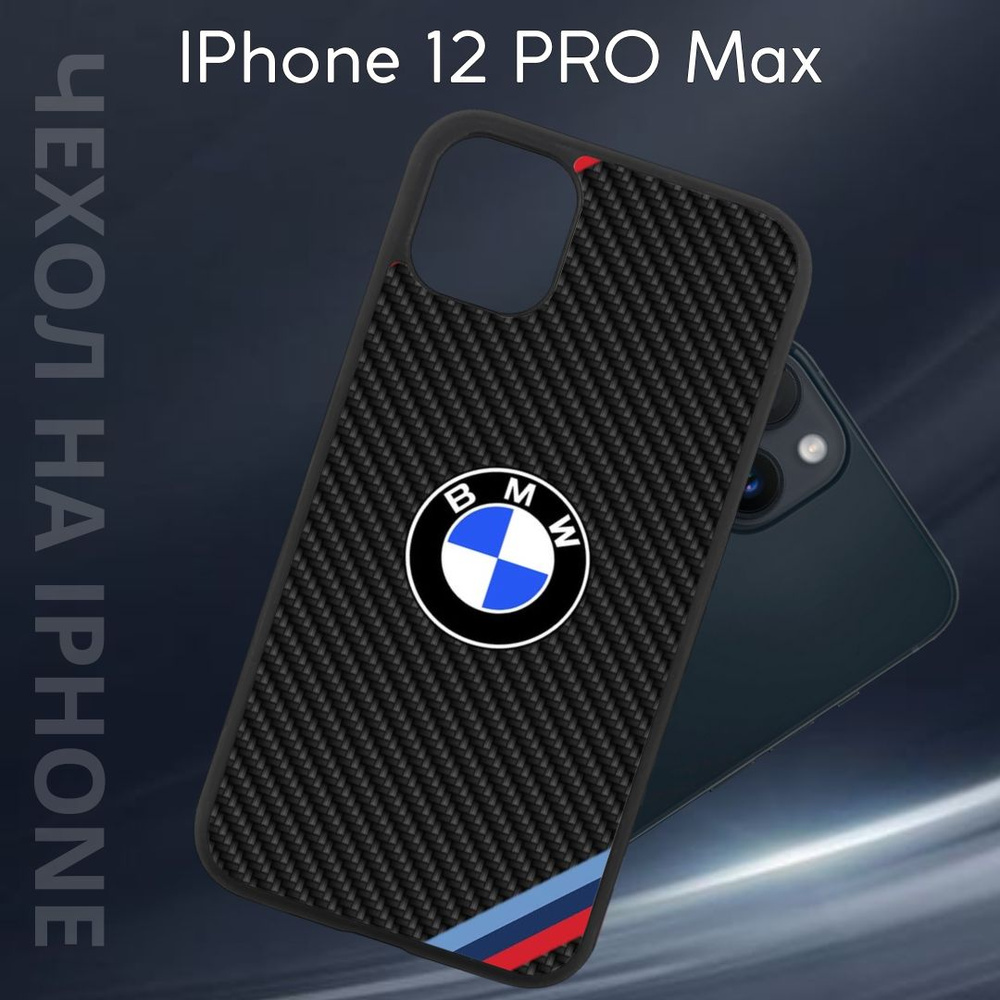 Чехол защитный для Apple iPhone 12 PRO Max "BMW" (Эпл айфон 12 Про Макс) Im-Case, ударопрочный, защита #1