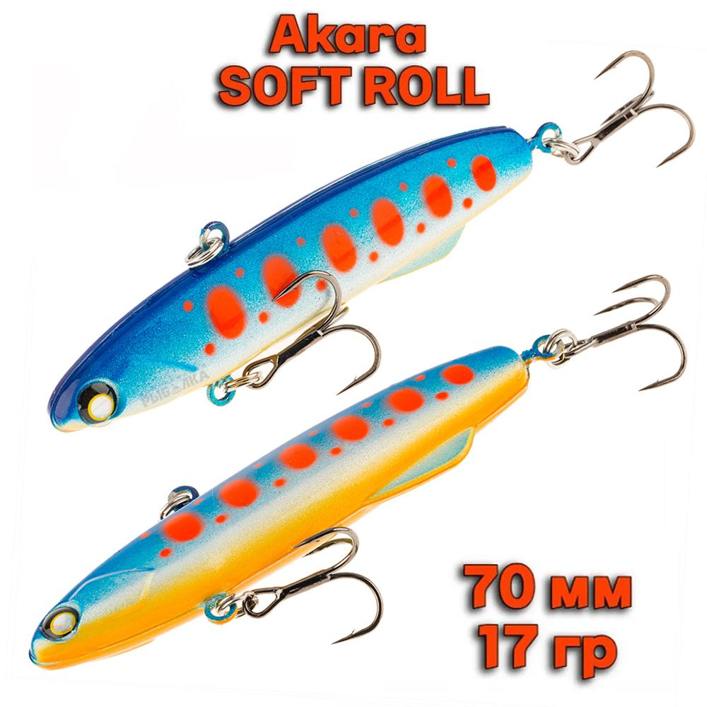 Ратлин силиконовый Akara Soft Roll 90мм, 30гр, цвет A217для зимней рыбалки на щуку, судака, окуня  #1