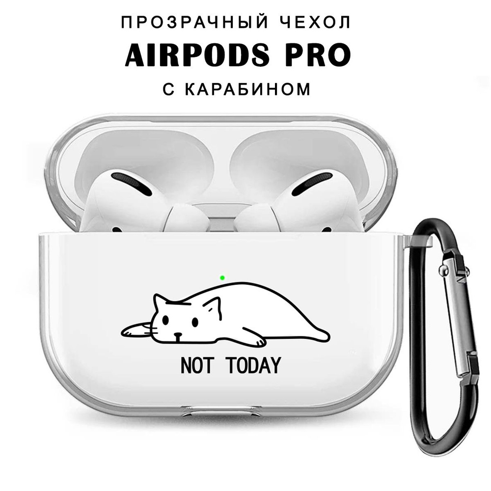 Чехол для наушников AirPods Pro ( на Аирподс Про ) силиконовый прозрачный с принтом "Not Today"  #1