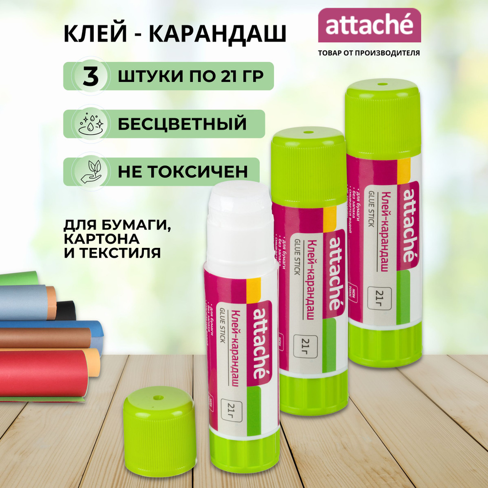 Клей-карандаш канцелярский Attache, прозрачный, набор 3 шт по 21 гр  #1