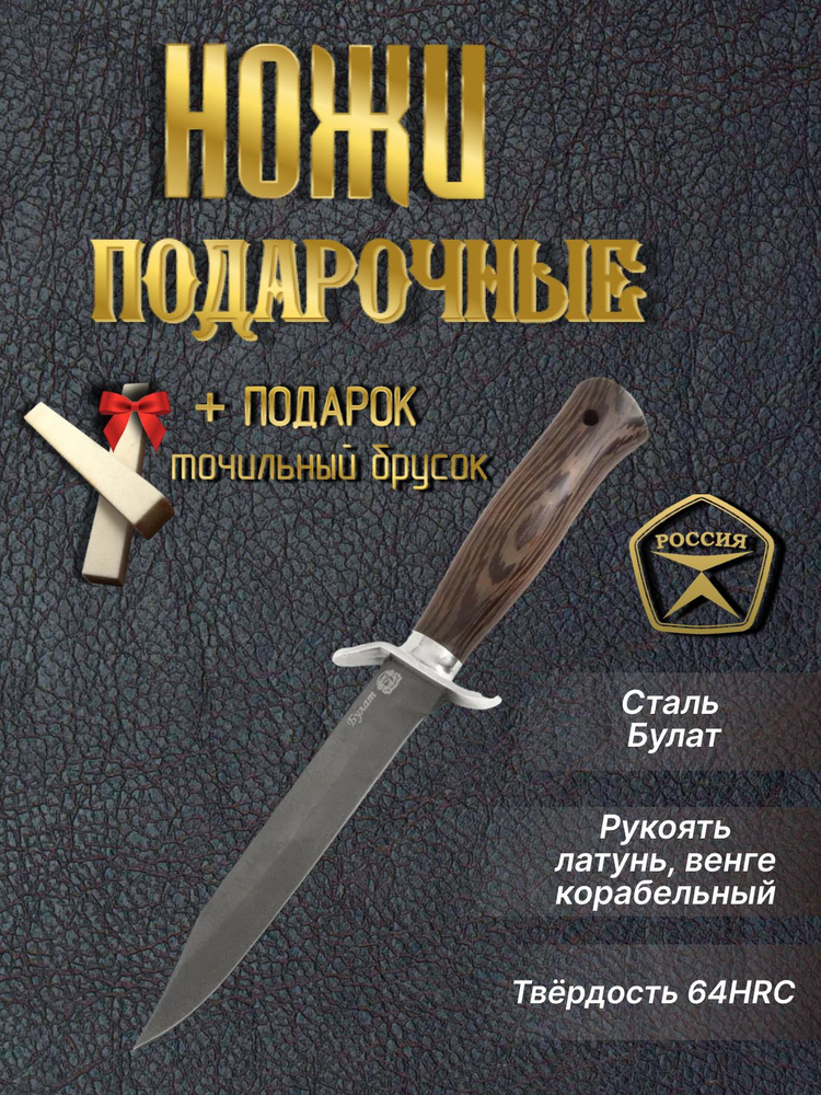Нож тактический универсальный НР-40 упор (Булат) - купить с доставкой ...