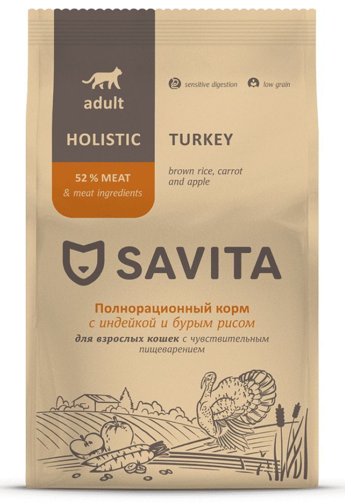 Savita Adult Cat Sensitive Digestion Turkey Сухой низкозерновой холистик корм для кошек и котов с чувствительным #1