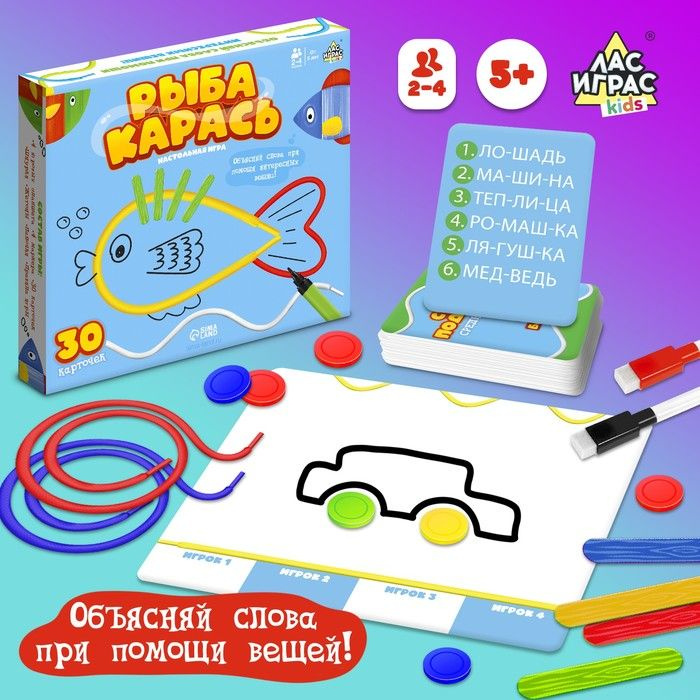 Настольная игра Рыба-карась #1