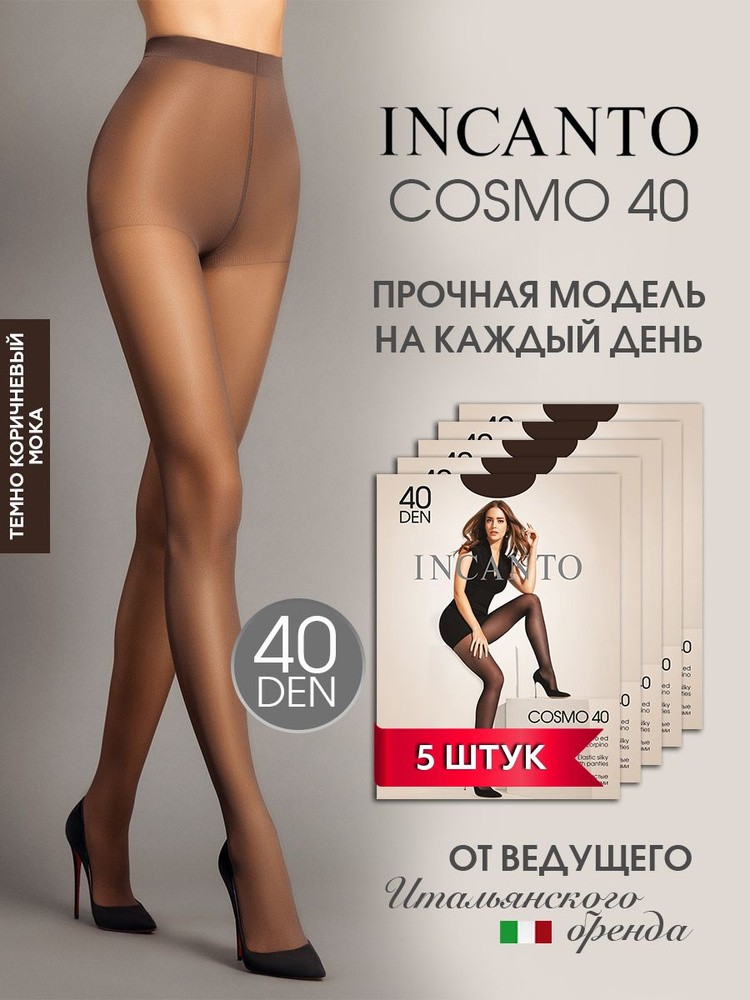 Комплект колготок Incanto Cosmo, 40 ден, 5 шт #1