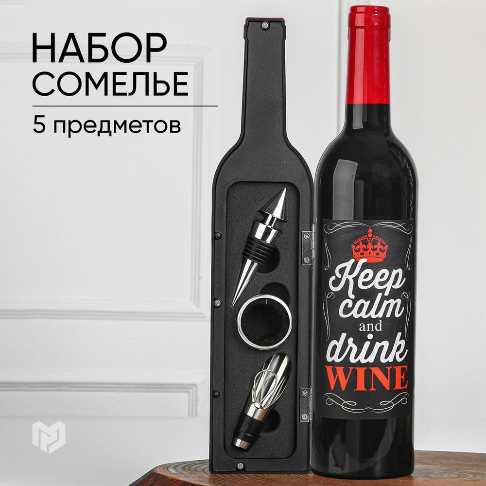 Подарочный новогодний набор для вина "Keep calm" , 32 х 7 см #1