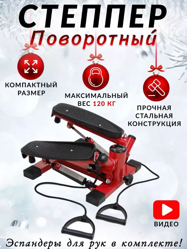 Поворотный степпер hyperfit supertrainer. Поворотный тренажер. поворотный блок для тренажера.