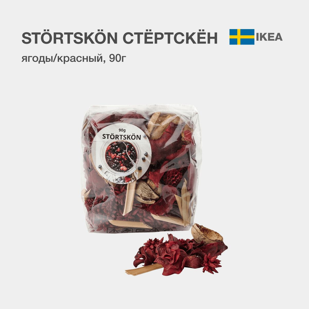 IKEA Саше ягоды, листовые овощи, фиалка, 1шт. #1