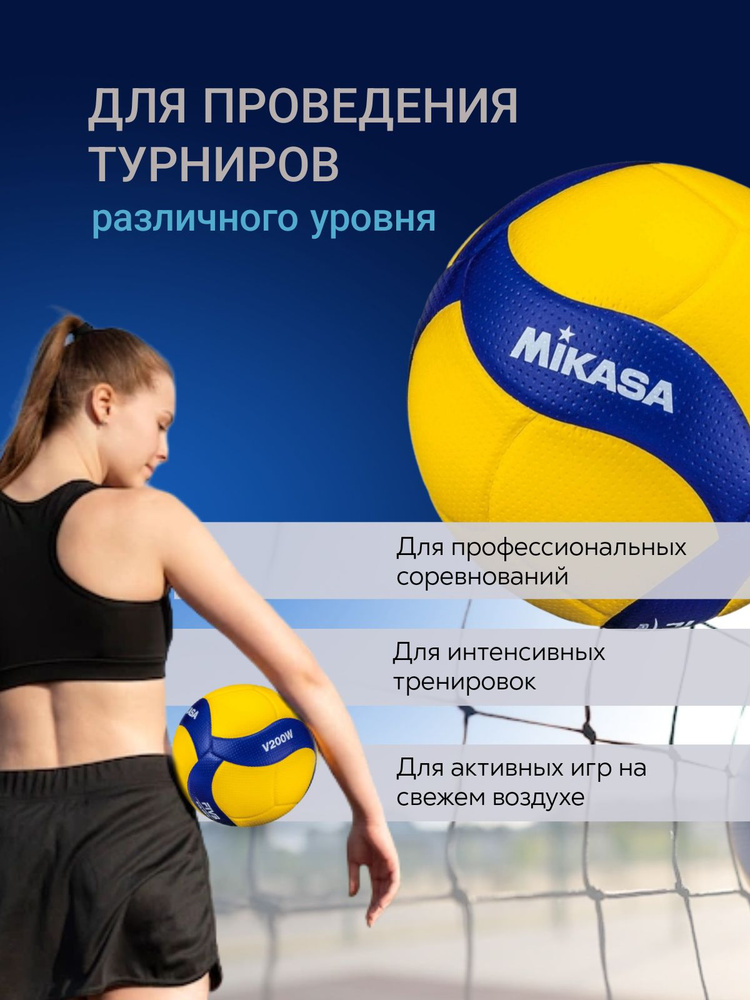 Мяч волейбольный Mikasa микаса, 5 размер; синий, желтый - купить по ...