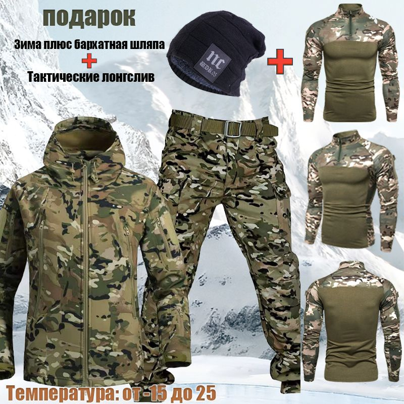 Костюм тактический Softshell/Костюм охотничий рыбацкий софтшелл охота  #1