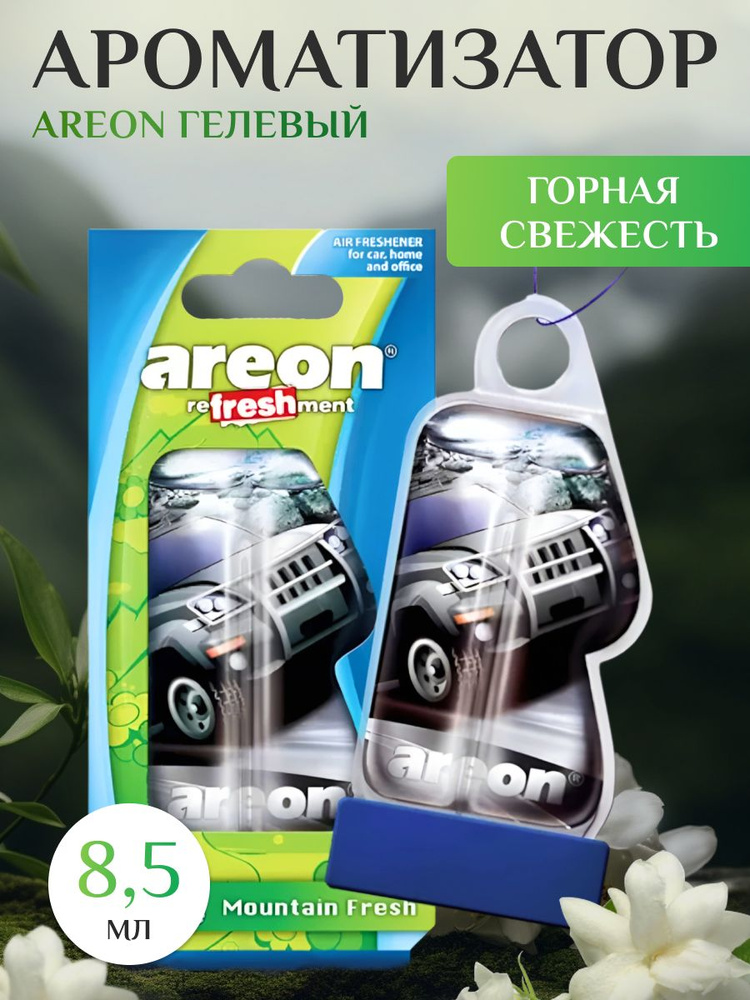 Areon Ароматизатор автомобильный, MOUNTAIN FRESH, 8,5 мл #1