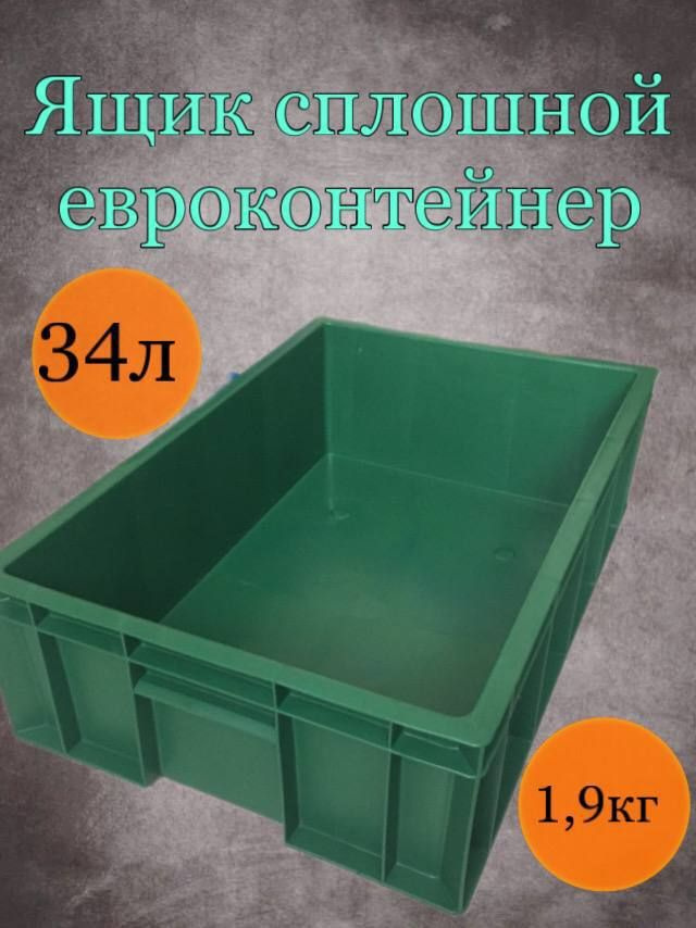 Ящик пластиковый для хранения. Универсальный 60х40х17см (зелёный)хозяйственный под овощи. Для хранения #1