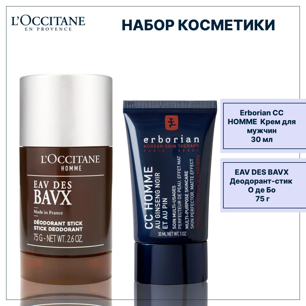 L'Occitane Набор Деодорант-стик, 75 г + Крем для мужчин, 30 мл #1