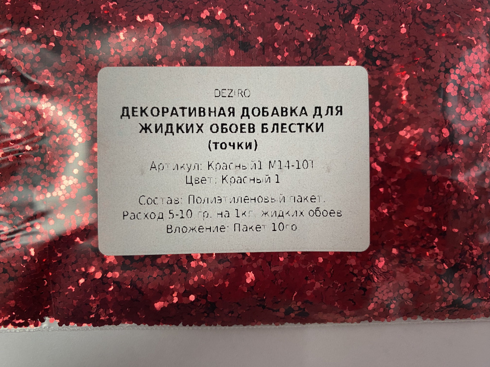 Deziro Декоративная добавка для жидких обоев, 0.016 кг, красный  #1