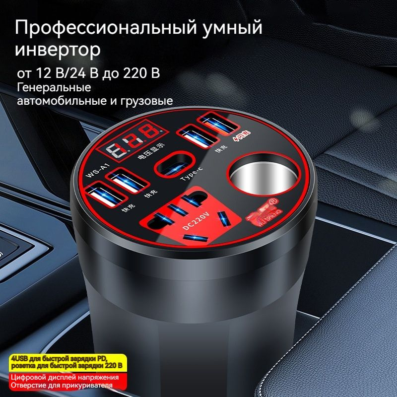 Автомобильный преобразователь напряжения 12V / 24V - 220V, инвертор для ...