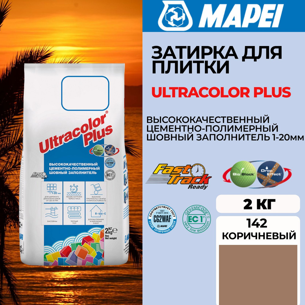 Mapei Затирка 142 Коричневый 2 кг #1