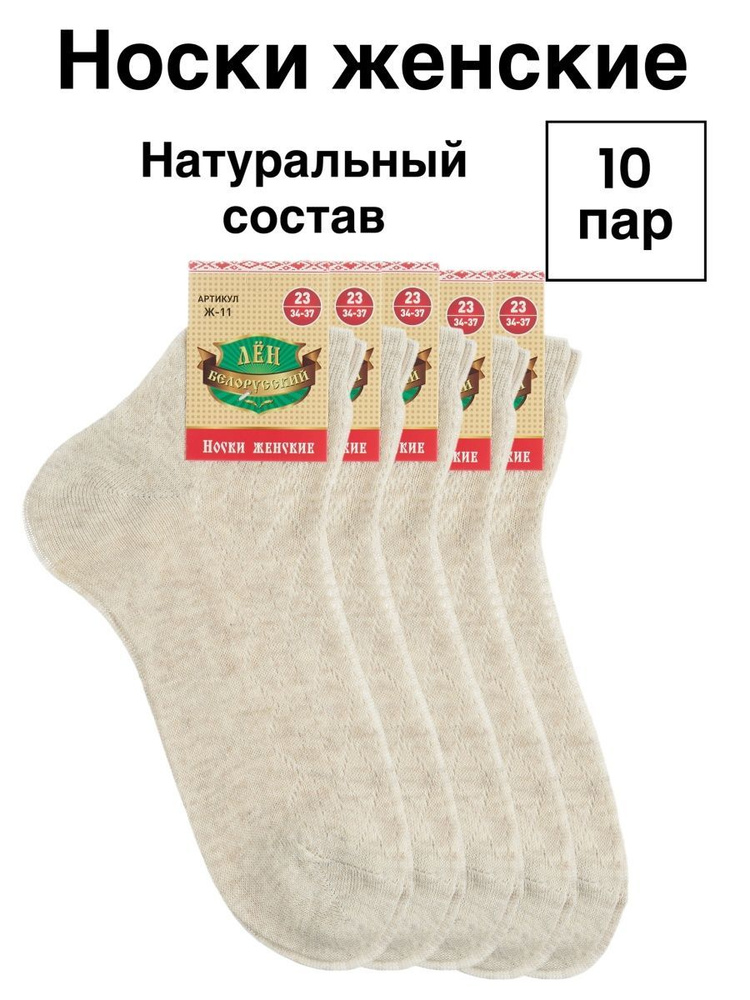 Носки, 10 пар #1