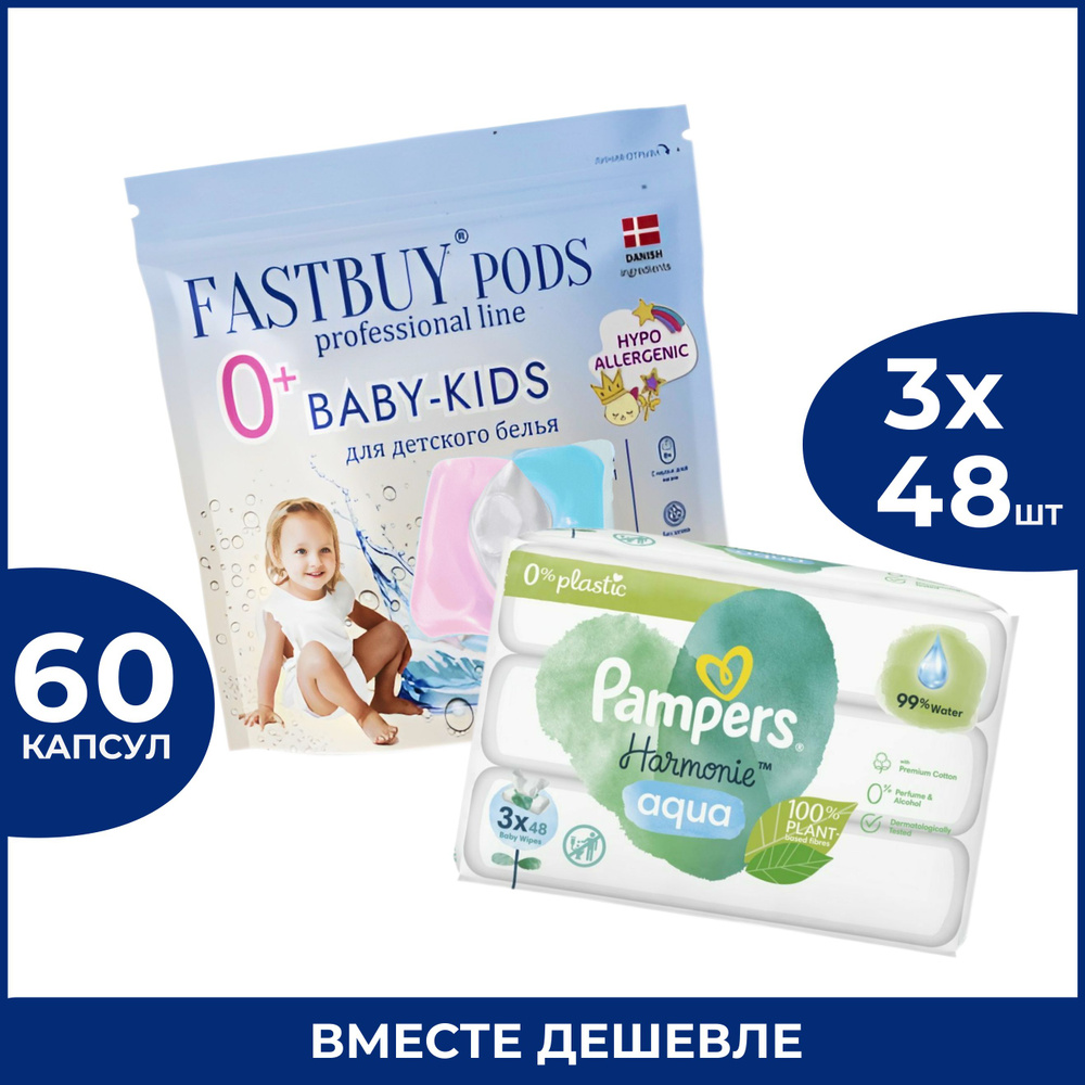 Pampers Влажные салфетки 3 шт Уцененный товар #1