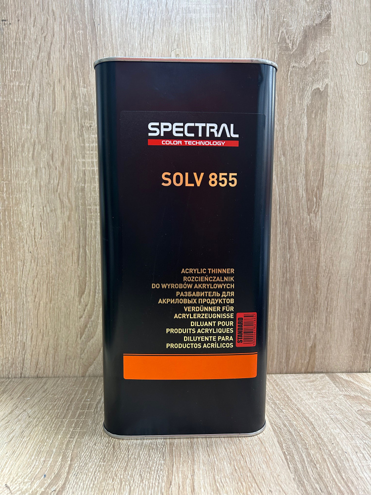 Разбавитель для акриловых изделий Spectral 855 #1