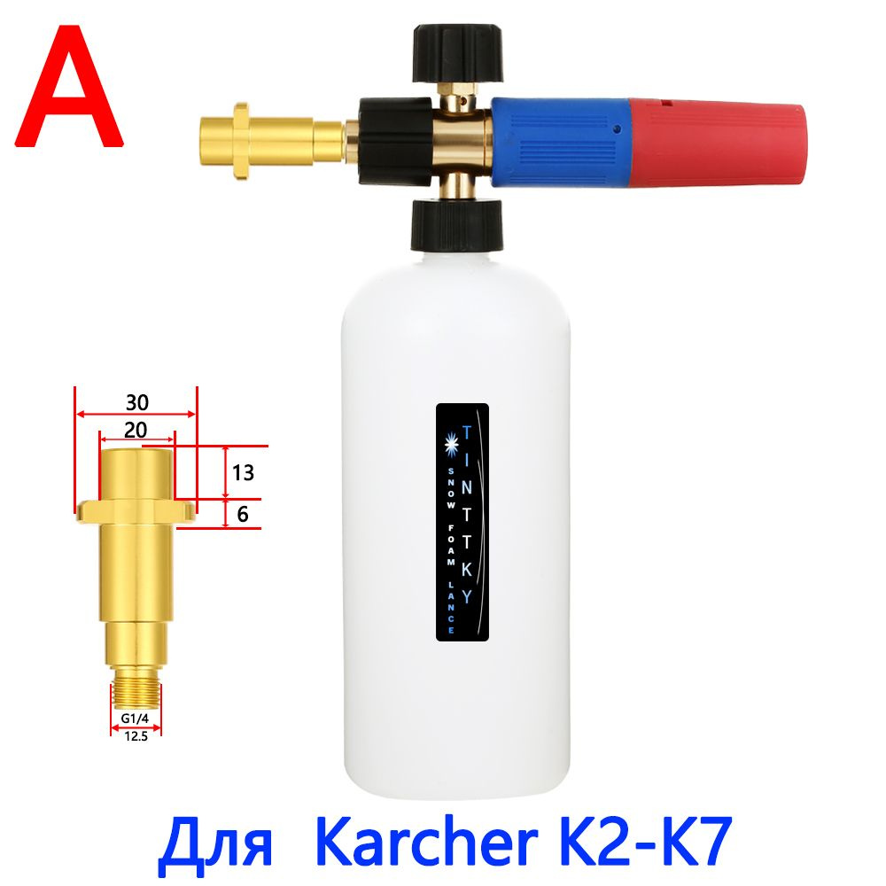 Пенная насадка (пеногенератор) для моек высокого давления Karcher (Керхер) K2/ K3/ K4/ K5/ K6/ K7 для #1