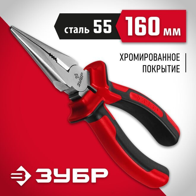 Тонкогубцы ЗУБР 160 мм #1