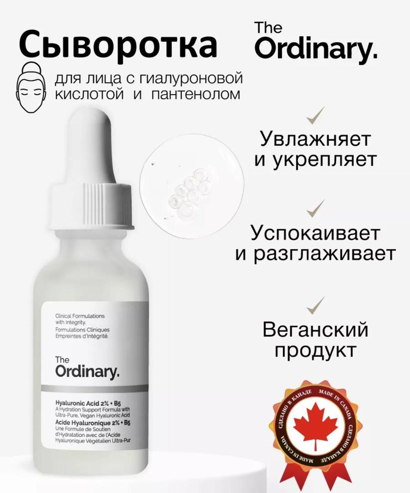 The Ordinary Сыворотка для лица Антивозрастной уход, 30 мл #1