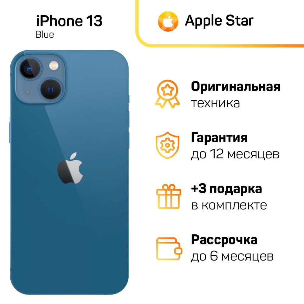 Apple Смартфон iPhone 13 Global 4/512 ГБ, синий, Восстановленный #1