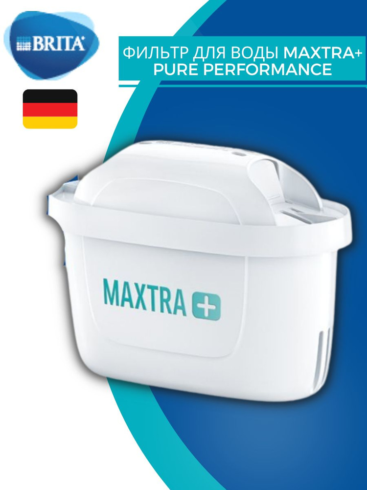 Фильтр для воды брита BRITA Maxtra+Pure Performance универсальный 1 шт  #1