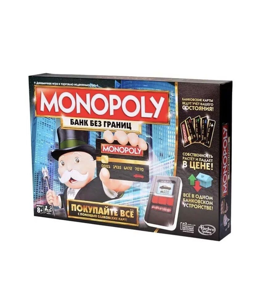 Классическая настольная игра Монополия "Банк без границ"  #1