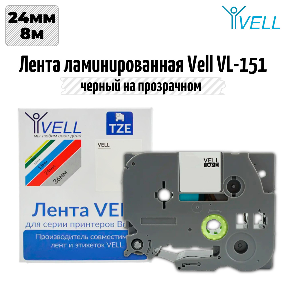 Лента Vell VL-151 (24 мм, черный на прозрачном) #1