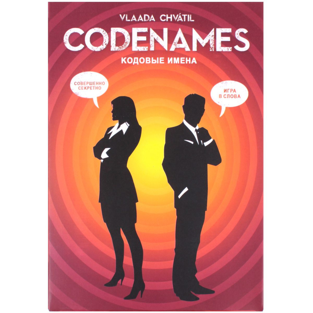 Настольная игра Кодовые имена/ Codenames #1