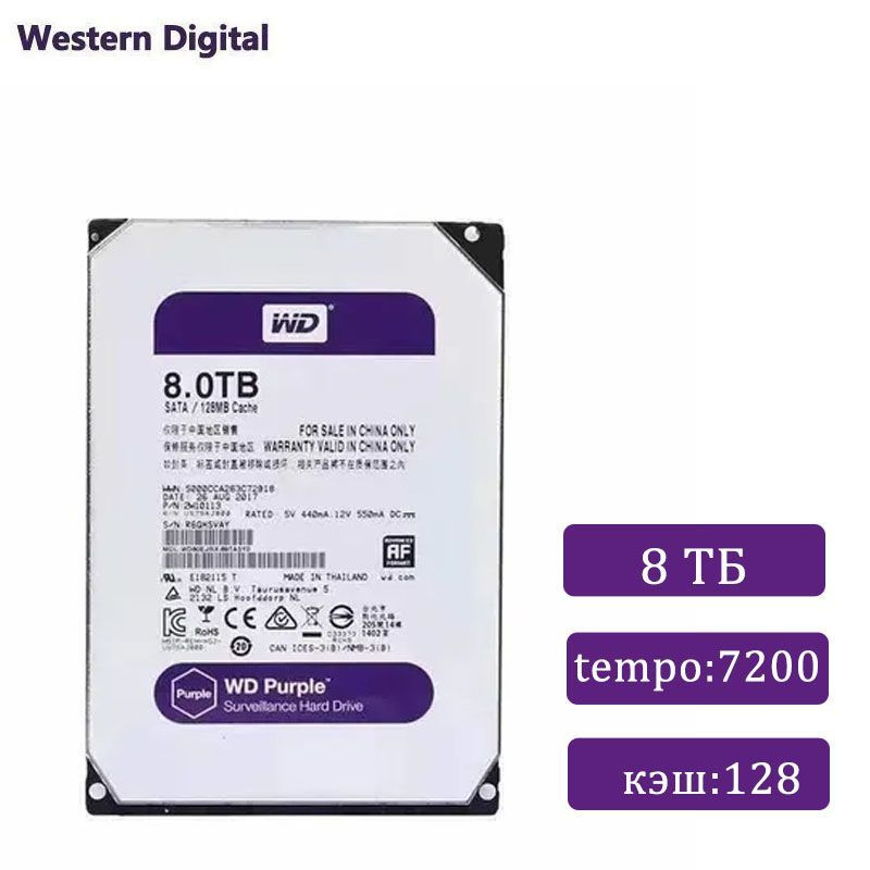 8 ТБ Внутренний жесткий диск Western Digital Purple 3.5" 5400 (WD82PURX ...