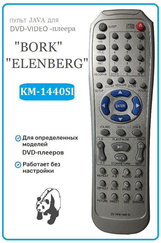 Пульт дистанционного управления "BORK/ELENBERG" KM-1440SI (для DVD-Video-плееров)  #1