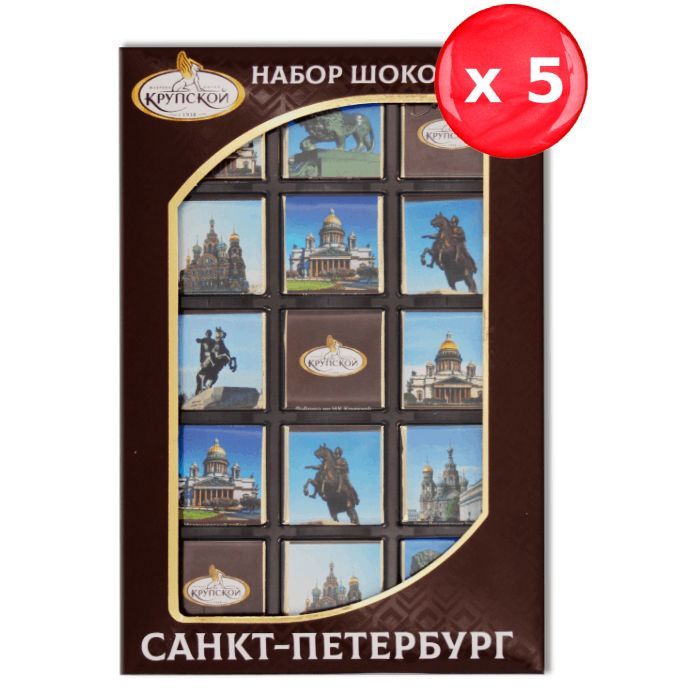 Набор шоколада Санкт-Петербург подарочный молочный и темный 75г, набор из 5 шт.  #1