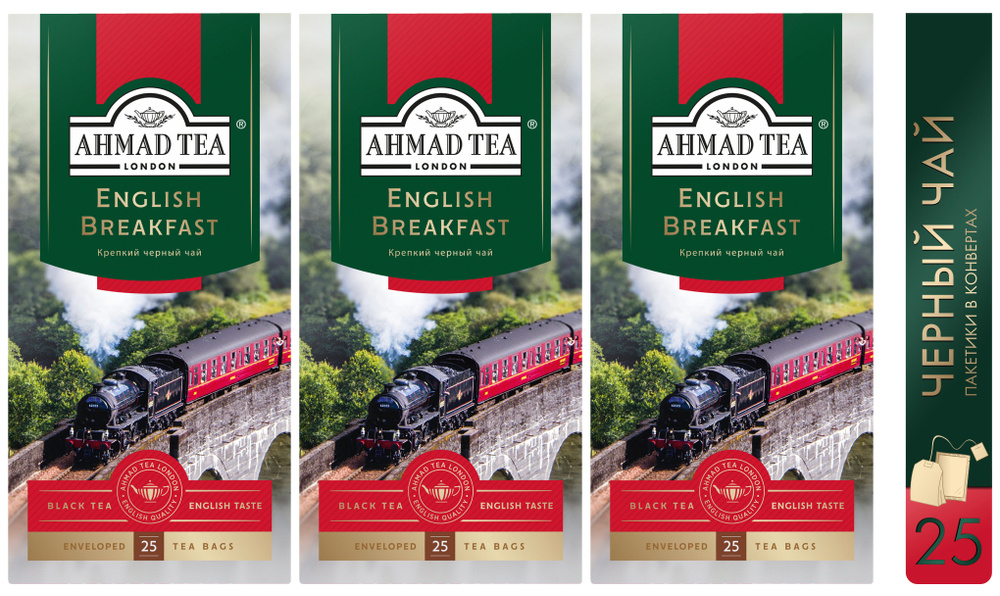 Чай черный Ahmad Tea "English Breakfast", 3шт по 25пакетиков. Крепкий #1